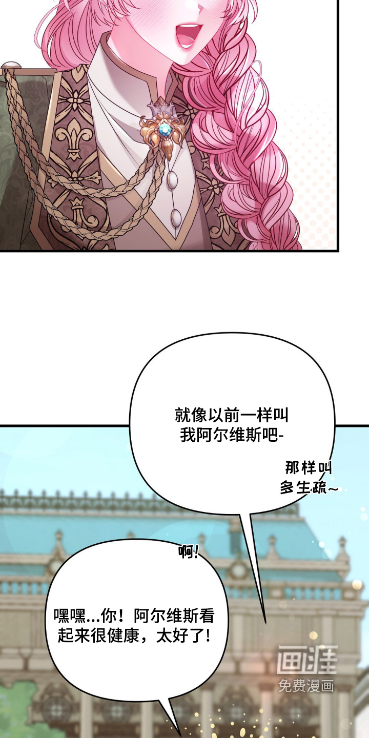 第17话 第17页