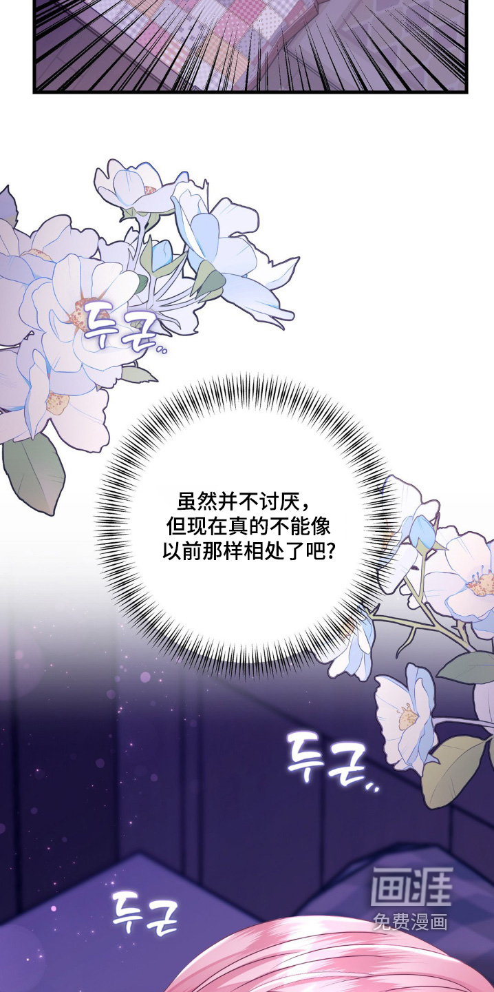 第16话 第23页