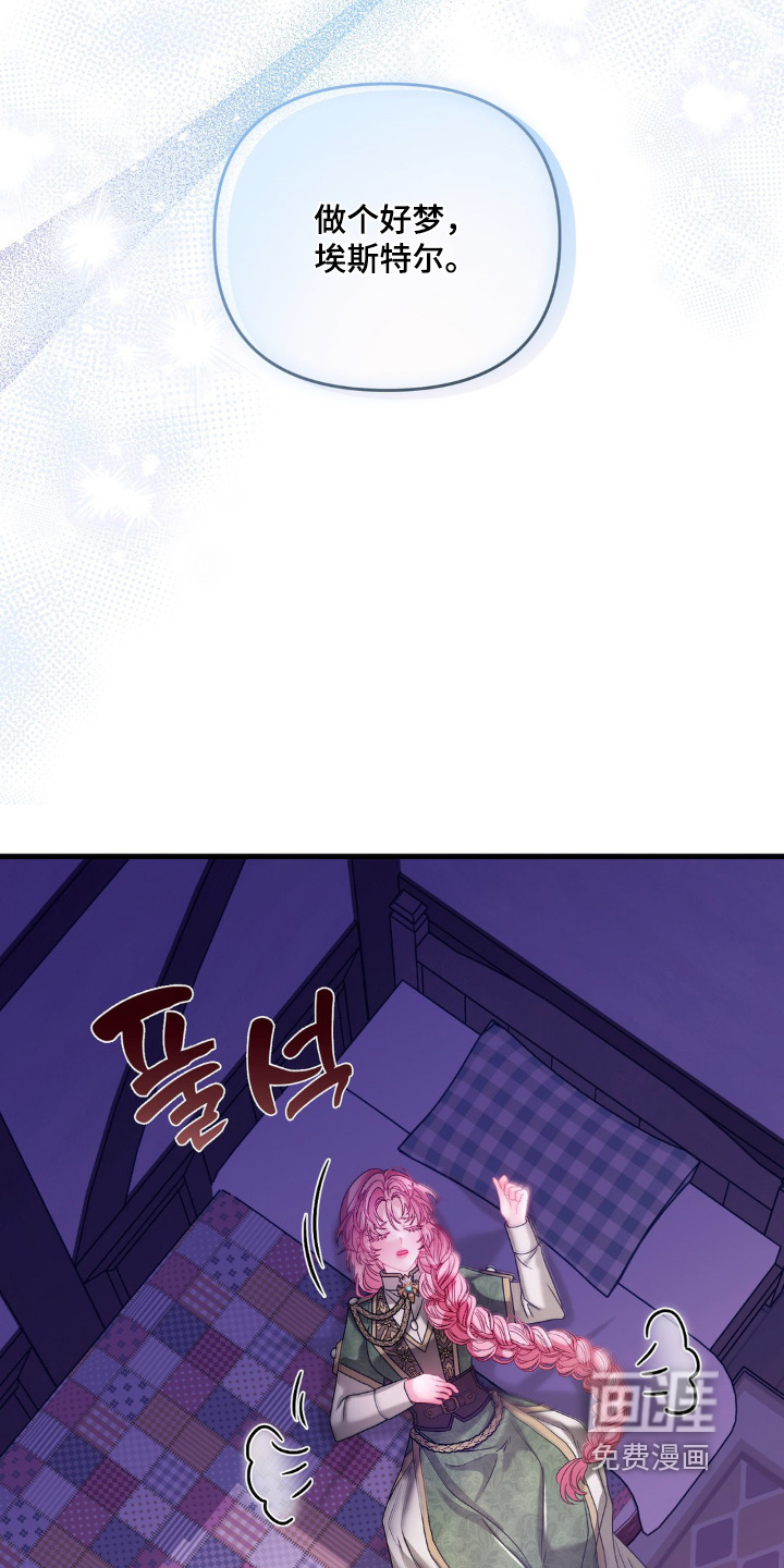 第16话 第16页