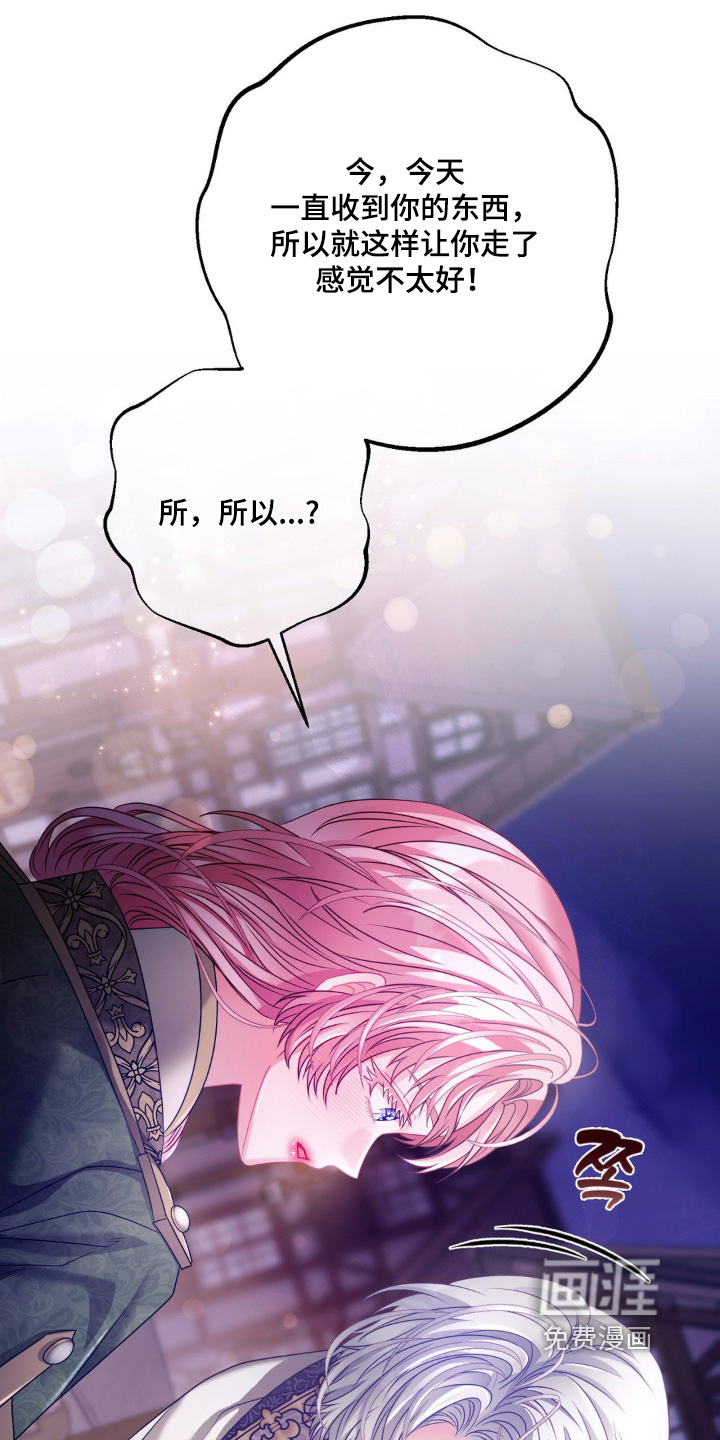 第16话 第12页