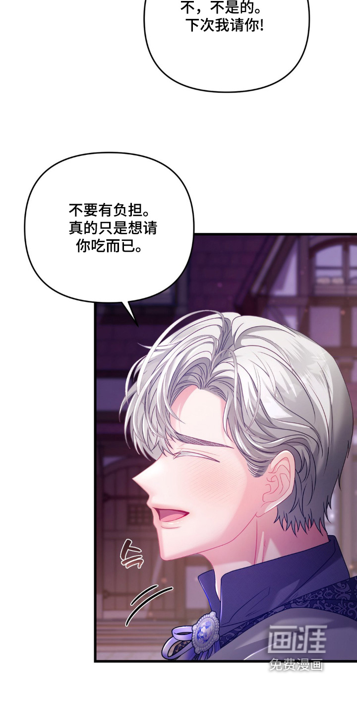 第16话 第7页