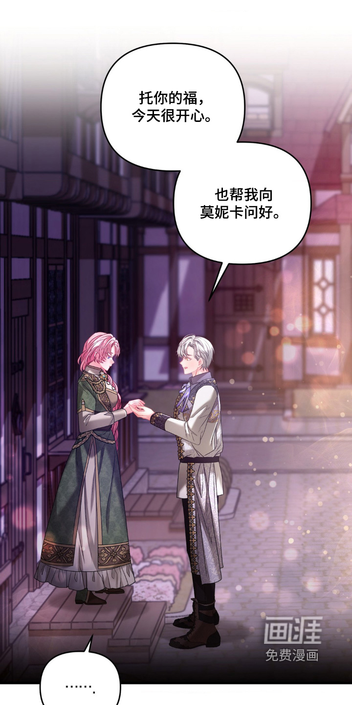 第16话 第8页