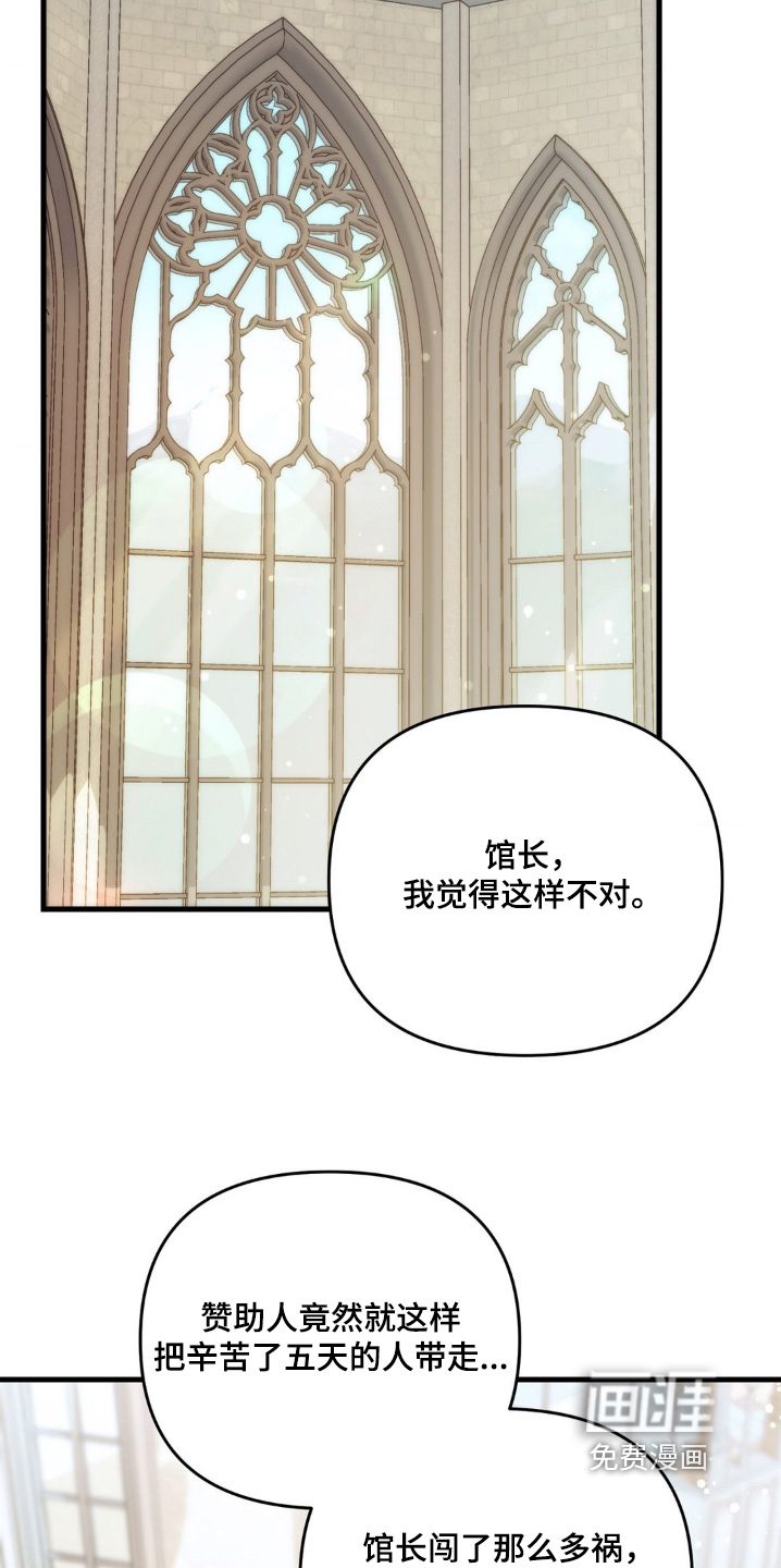 第16话 第25页