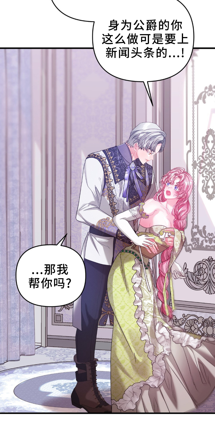 第15话 第3页