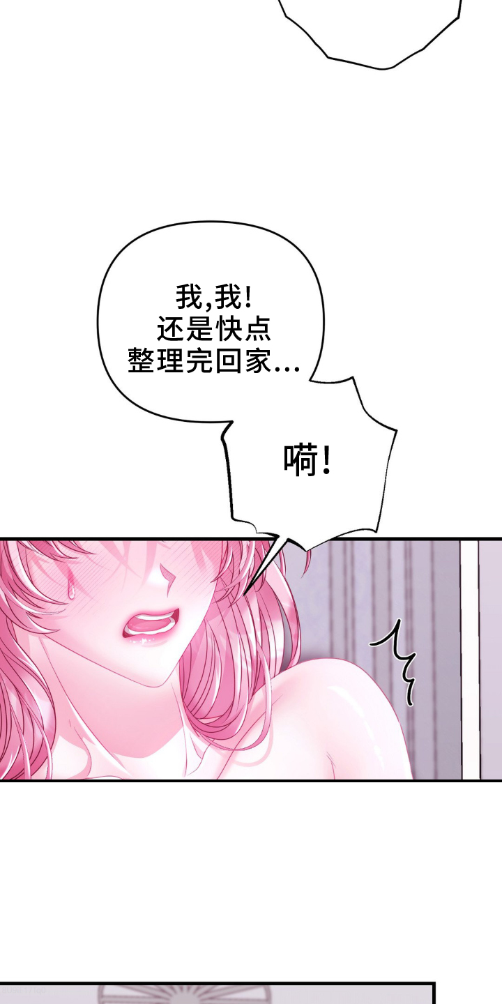 第15话 第14页