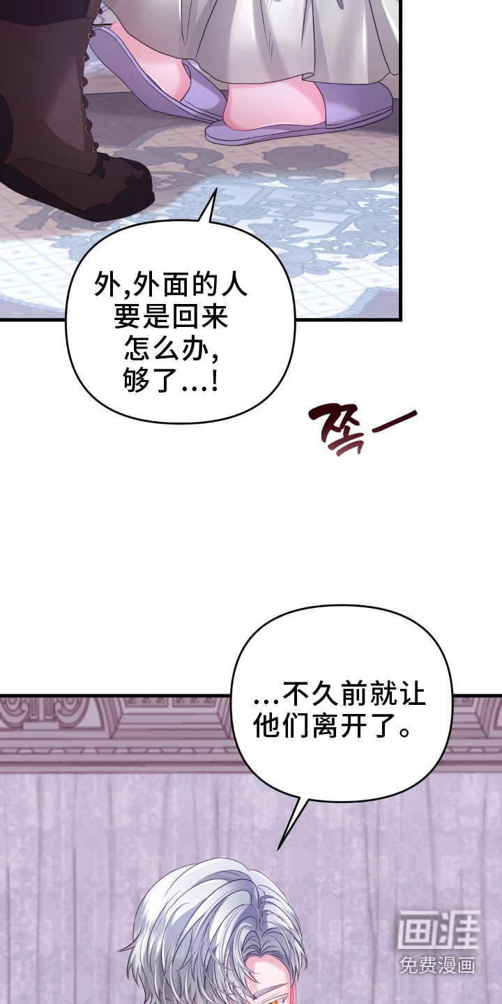 第14话 第21页