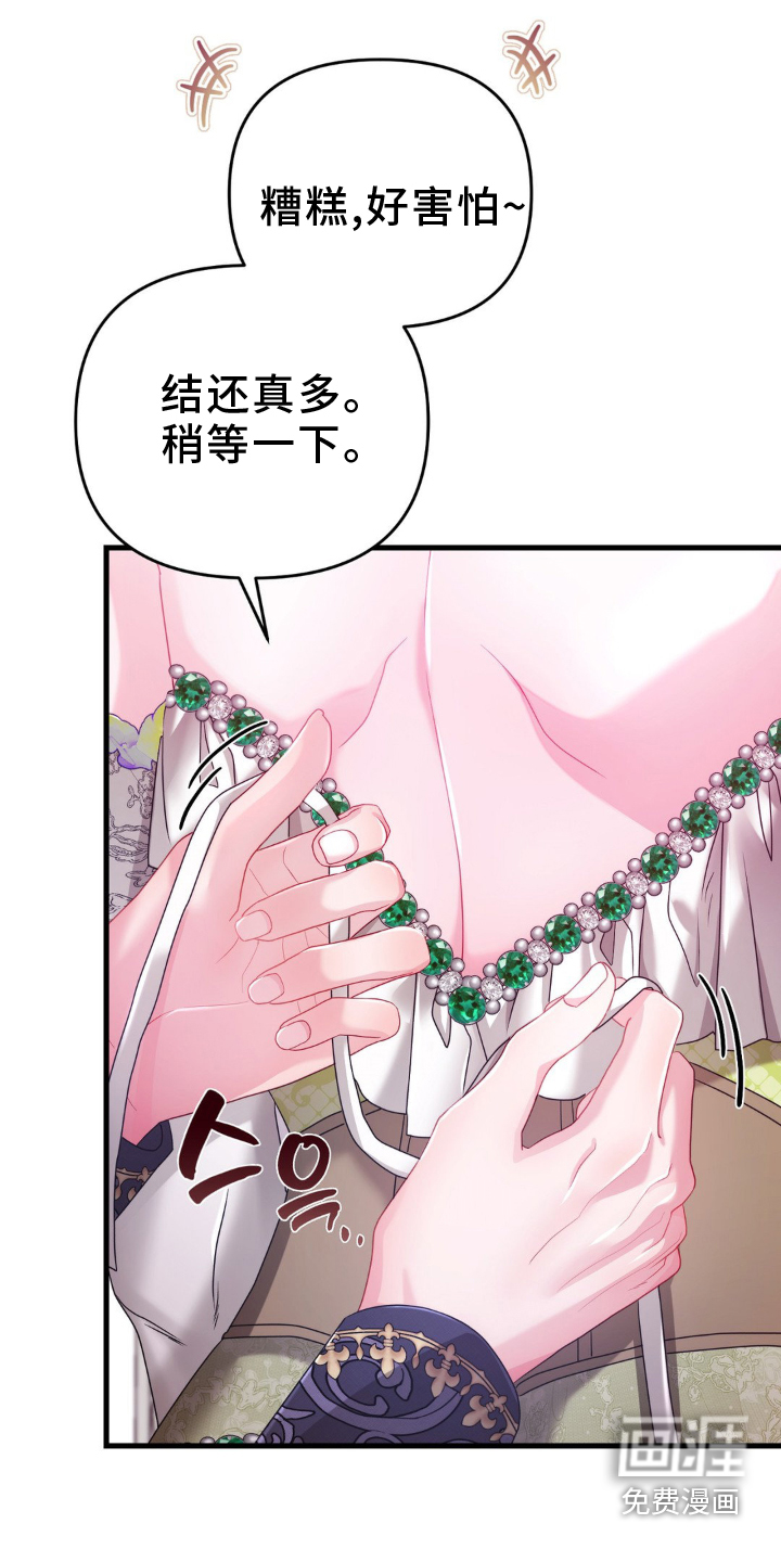 第14话 第6页