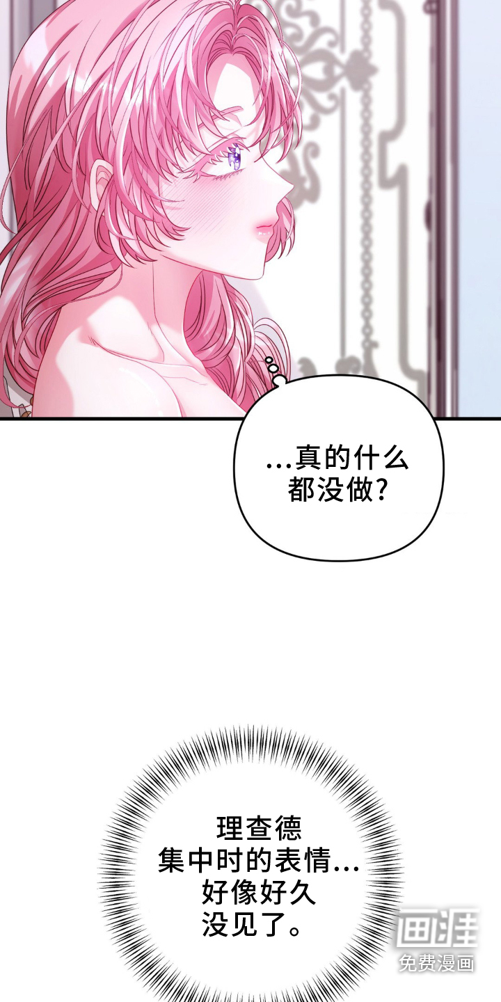 第14话 第8页
