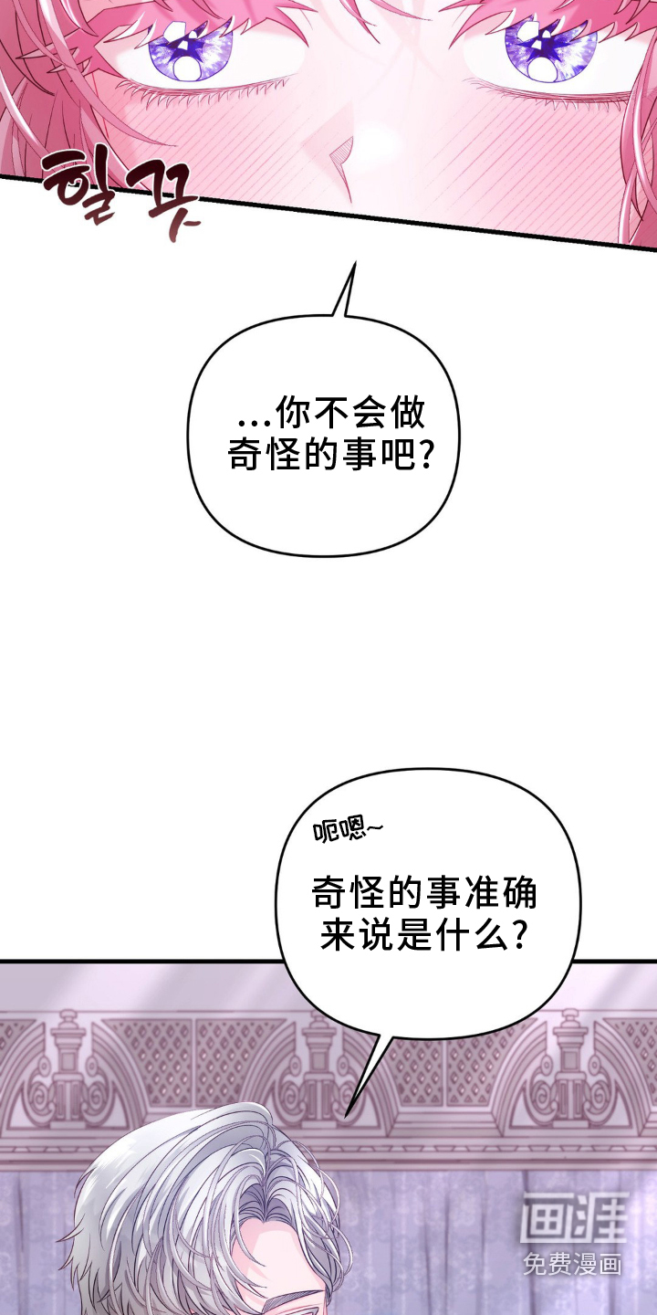 第14话 第2页