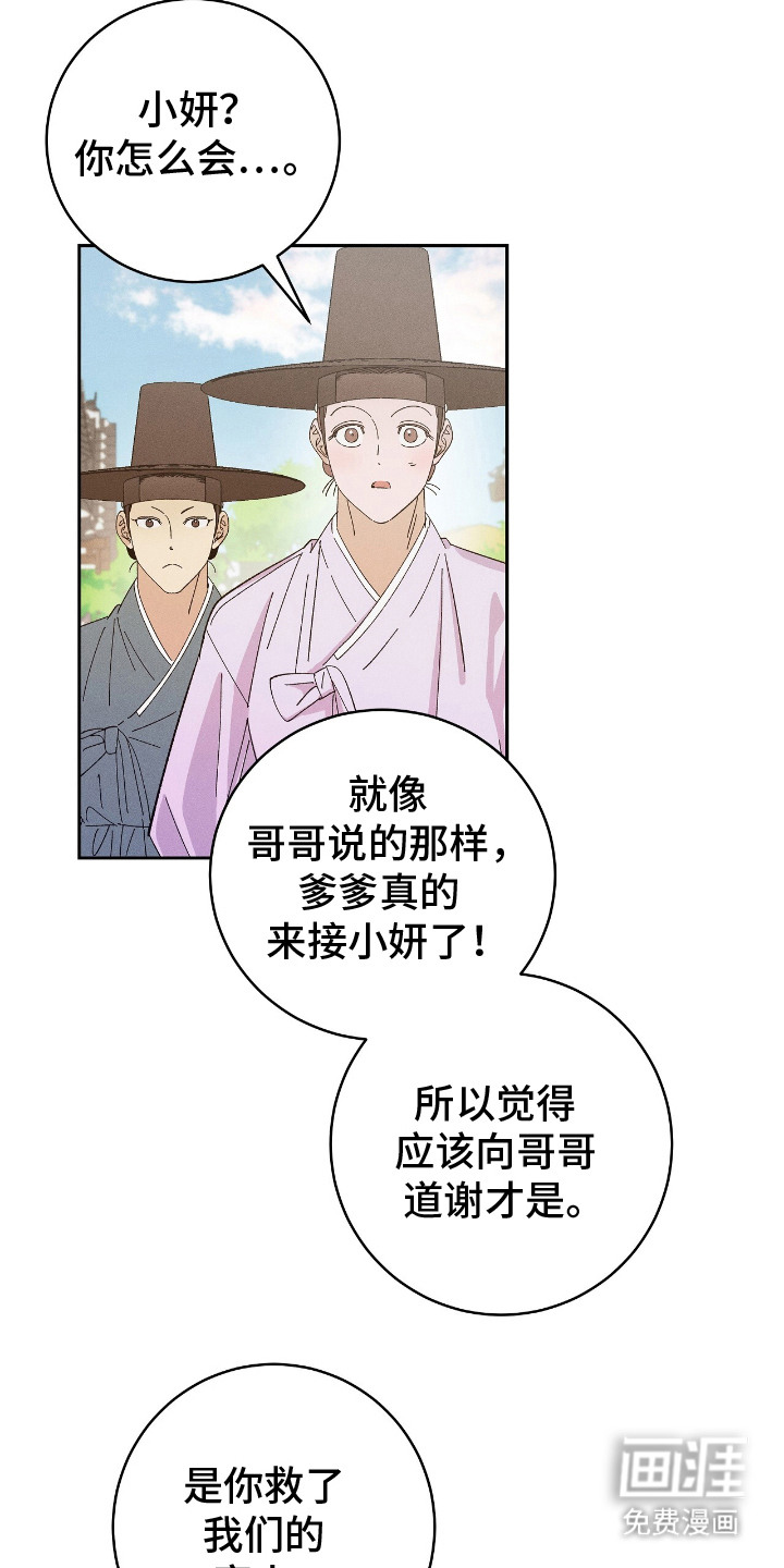 第20话8