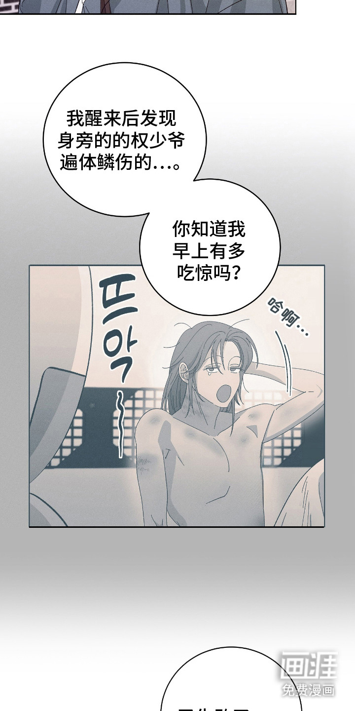 第20话3
