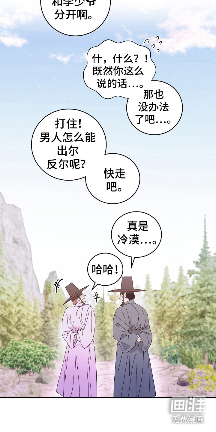 第20话19
