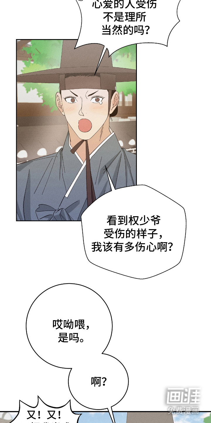第20话6