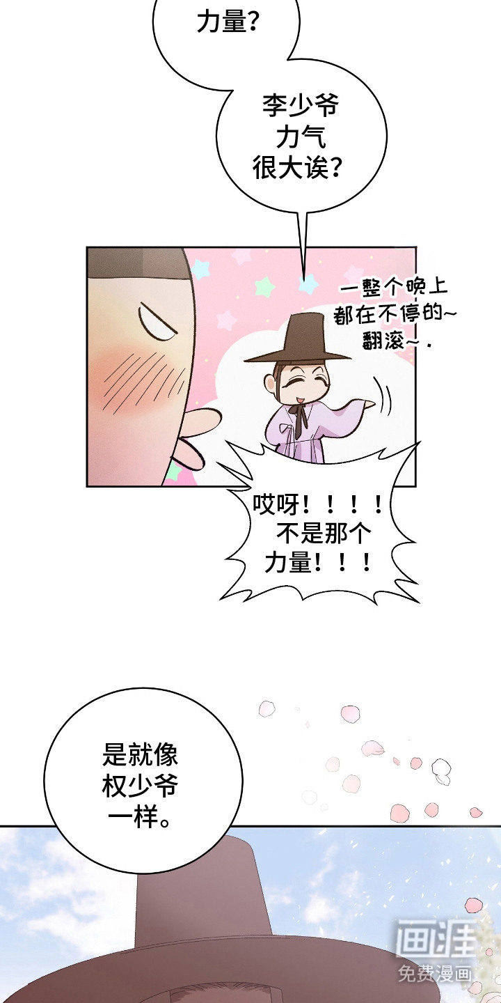 第20话16