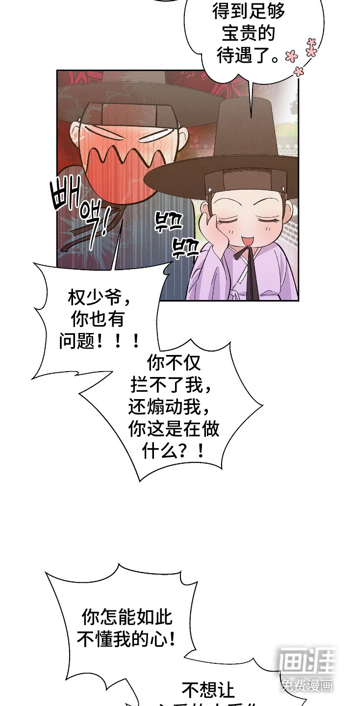 第20话5