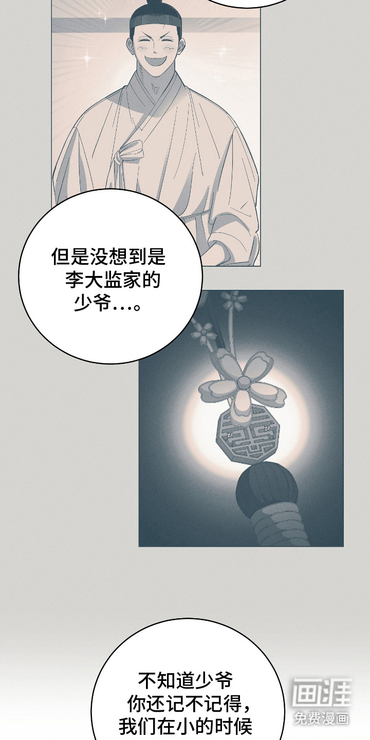 第18话4