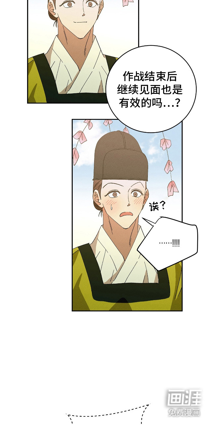 第17话4