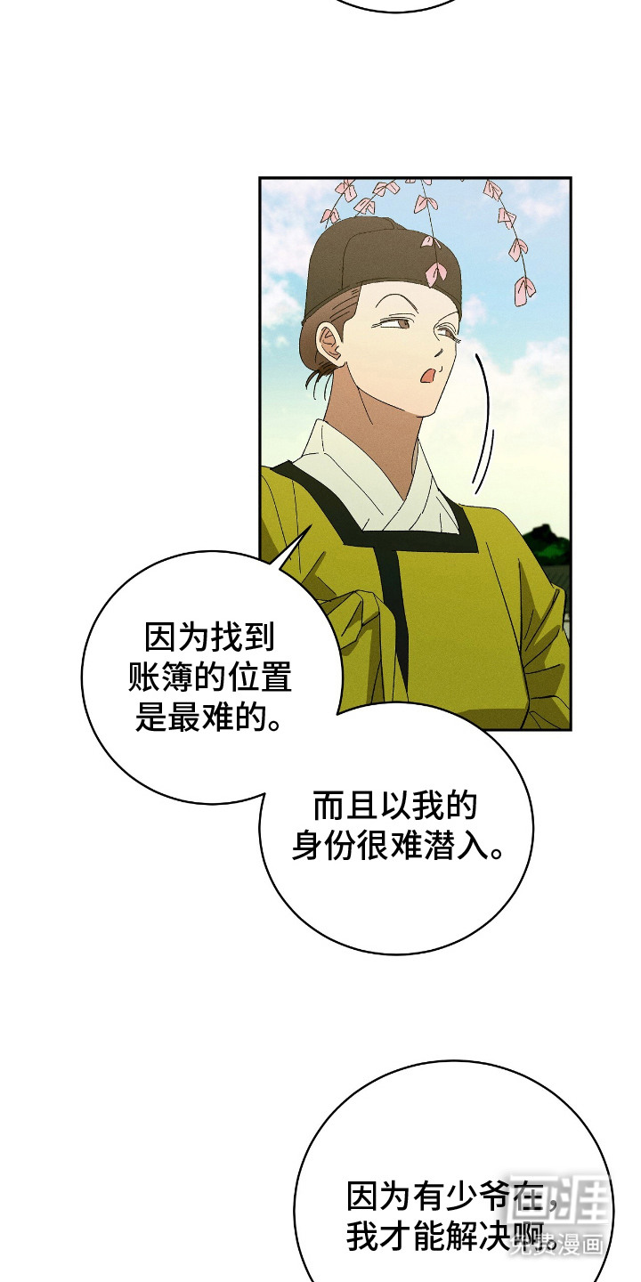 第17话2