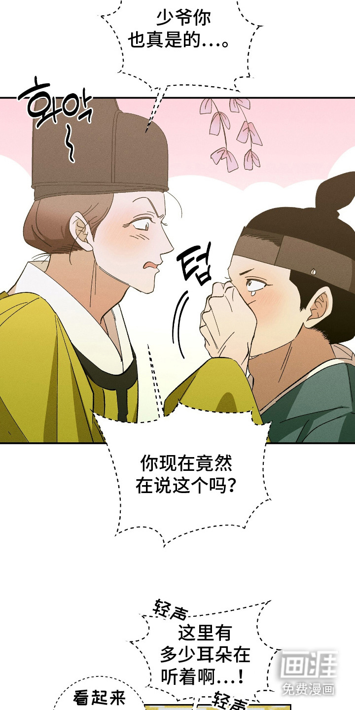 第17话5