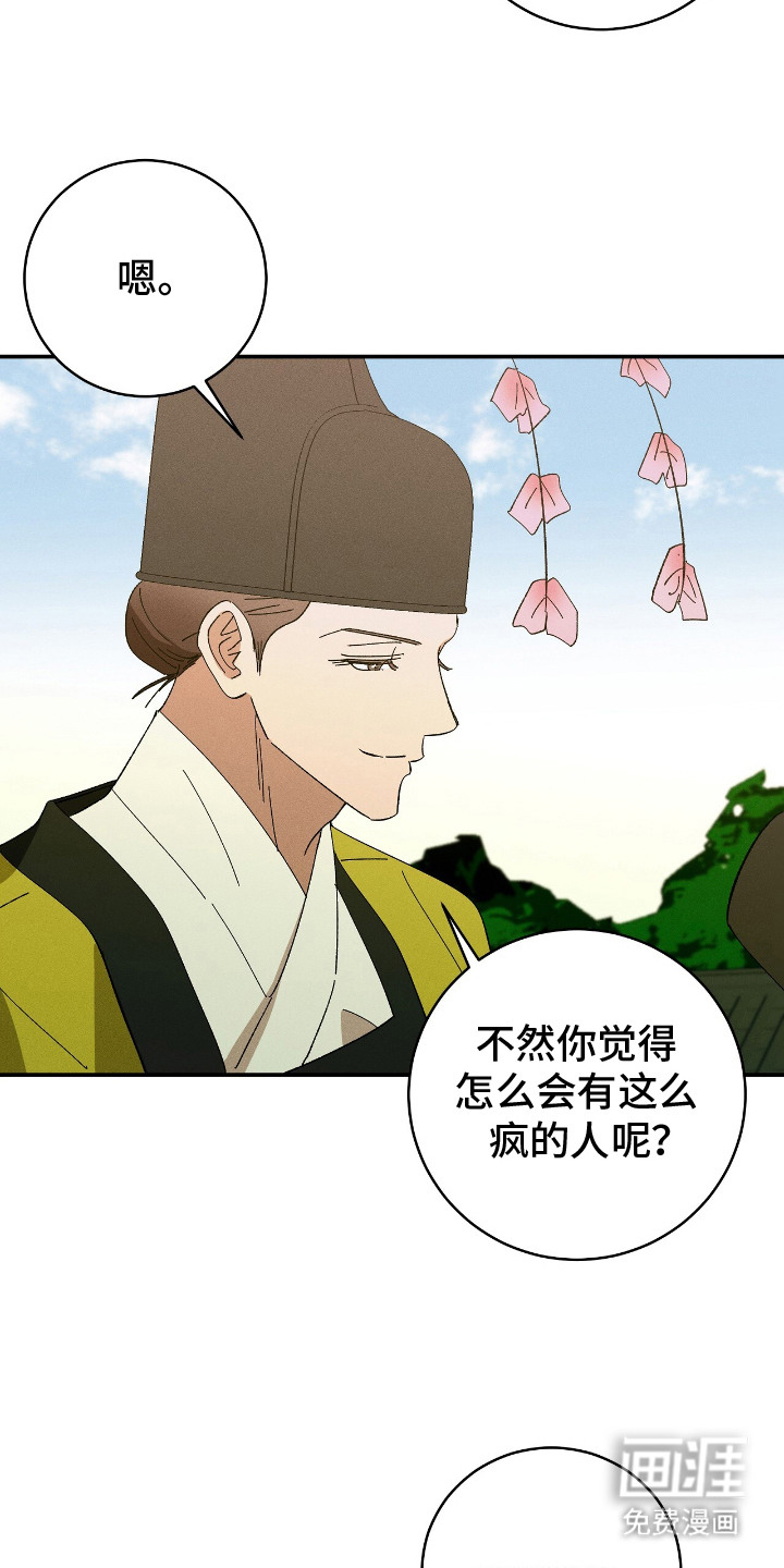 第16话18