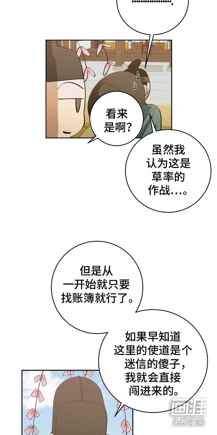 第16话19