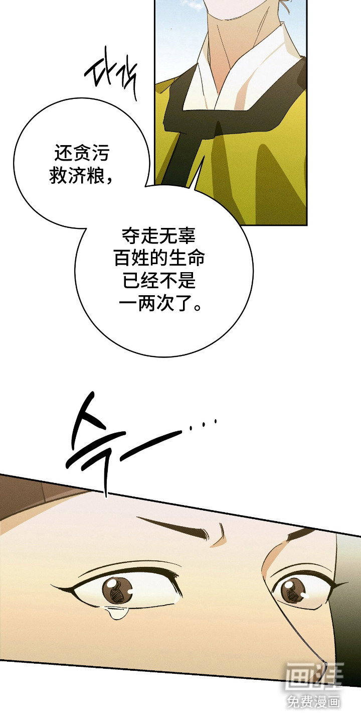 第16话8