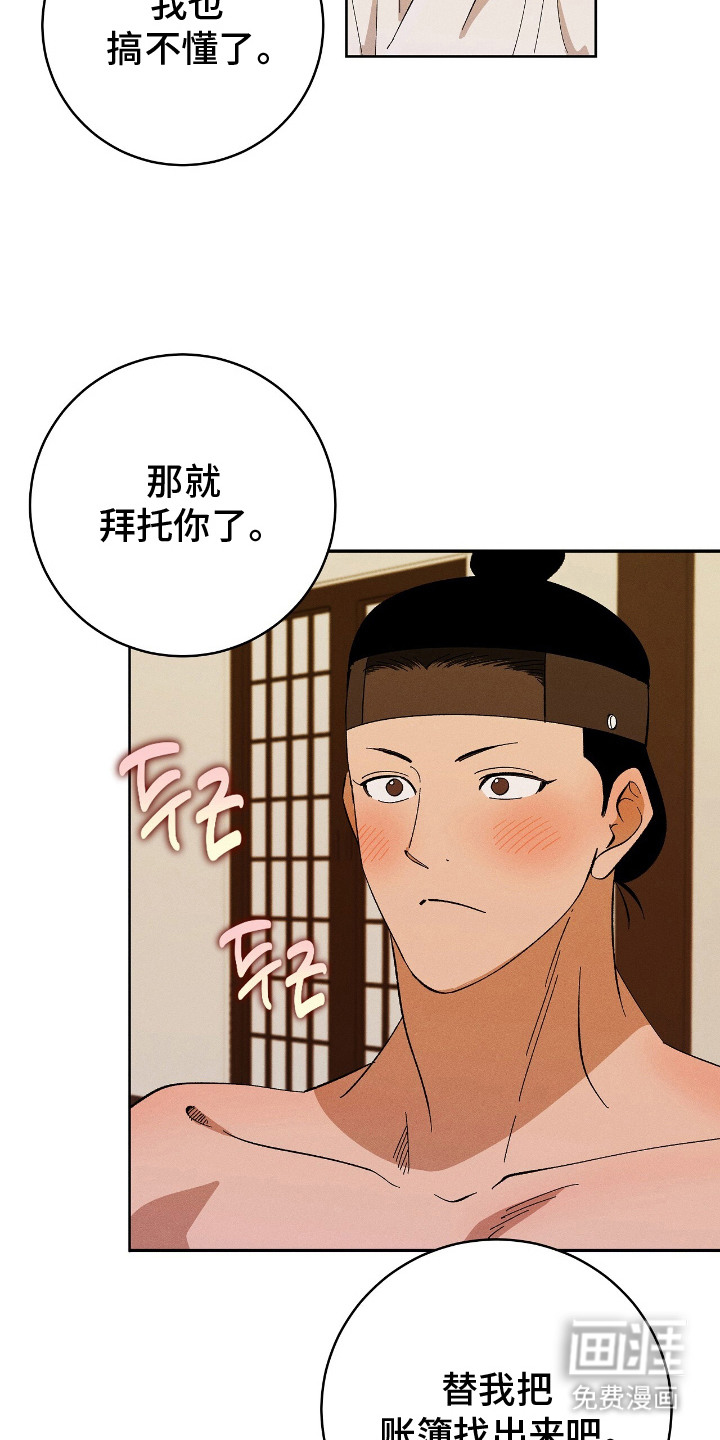 第14话9