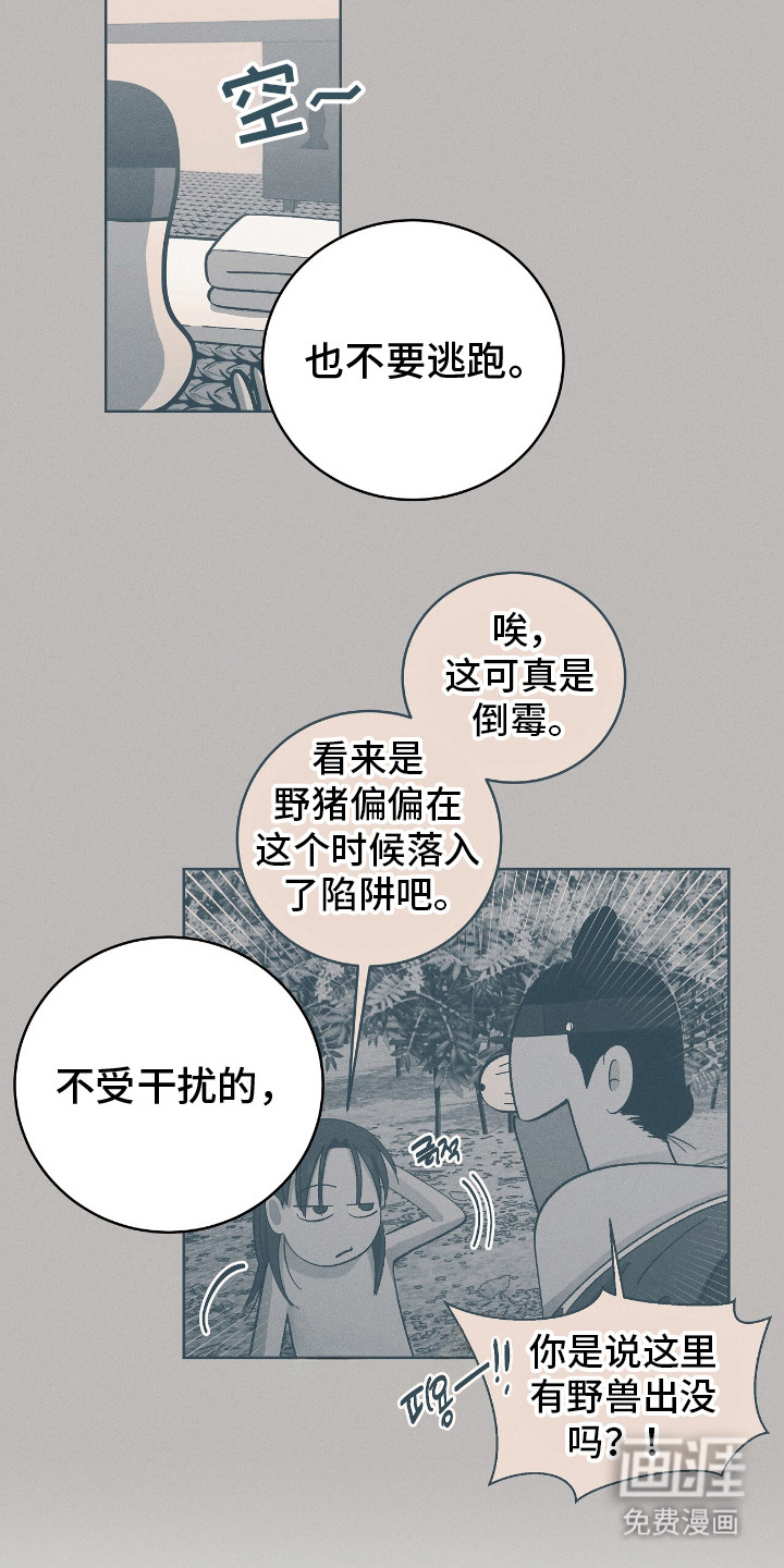 第14话3