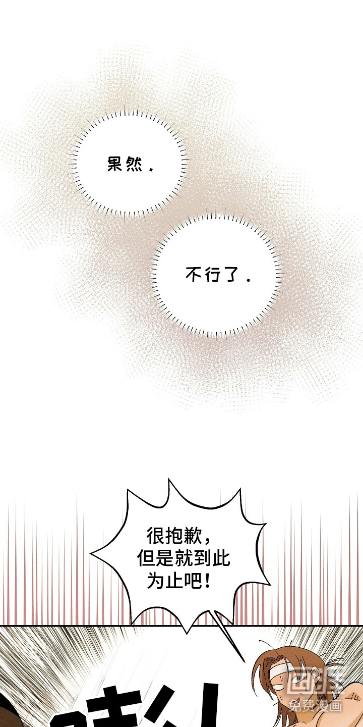 第13话3