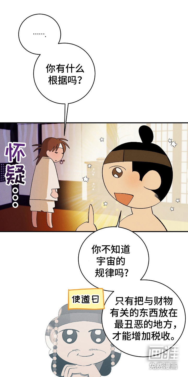第13话12