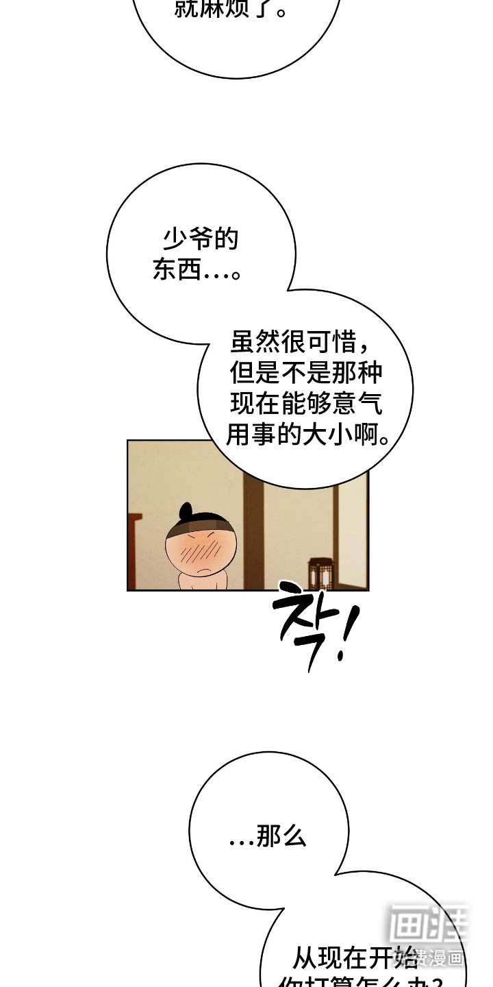 第13话7