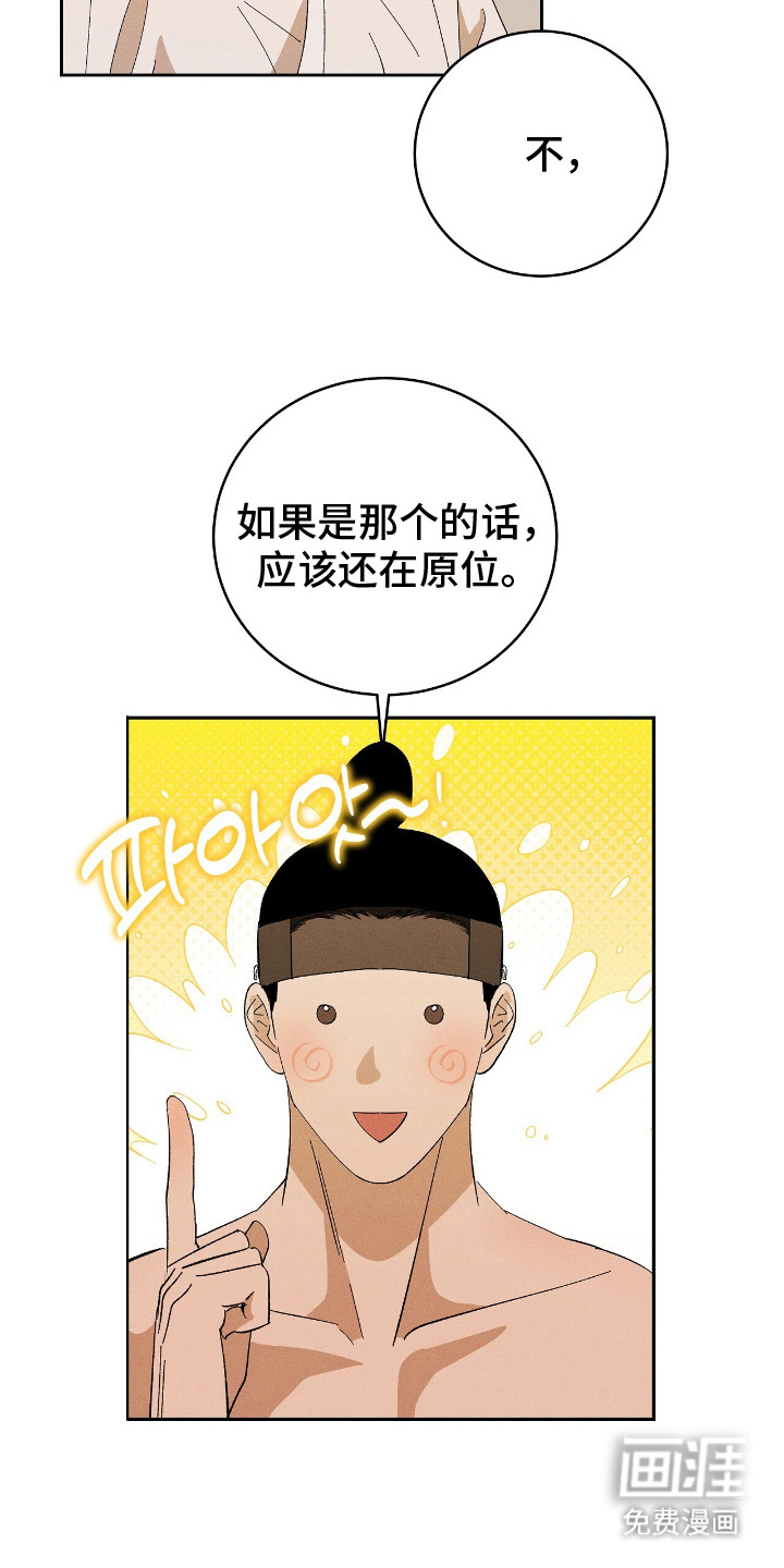 第13话11