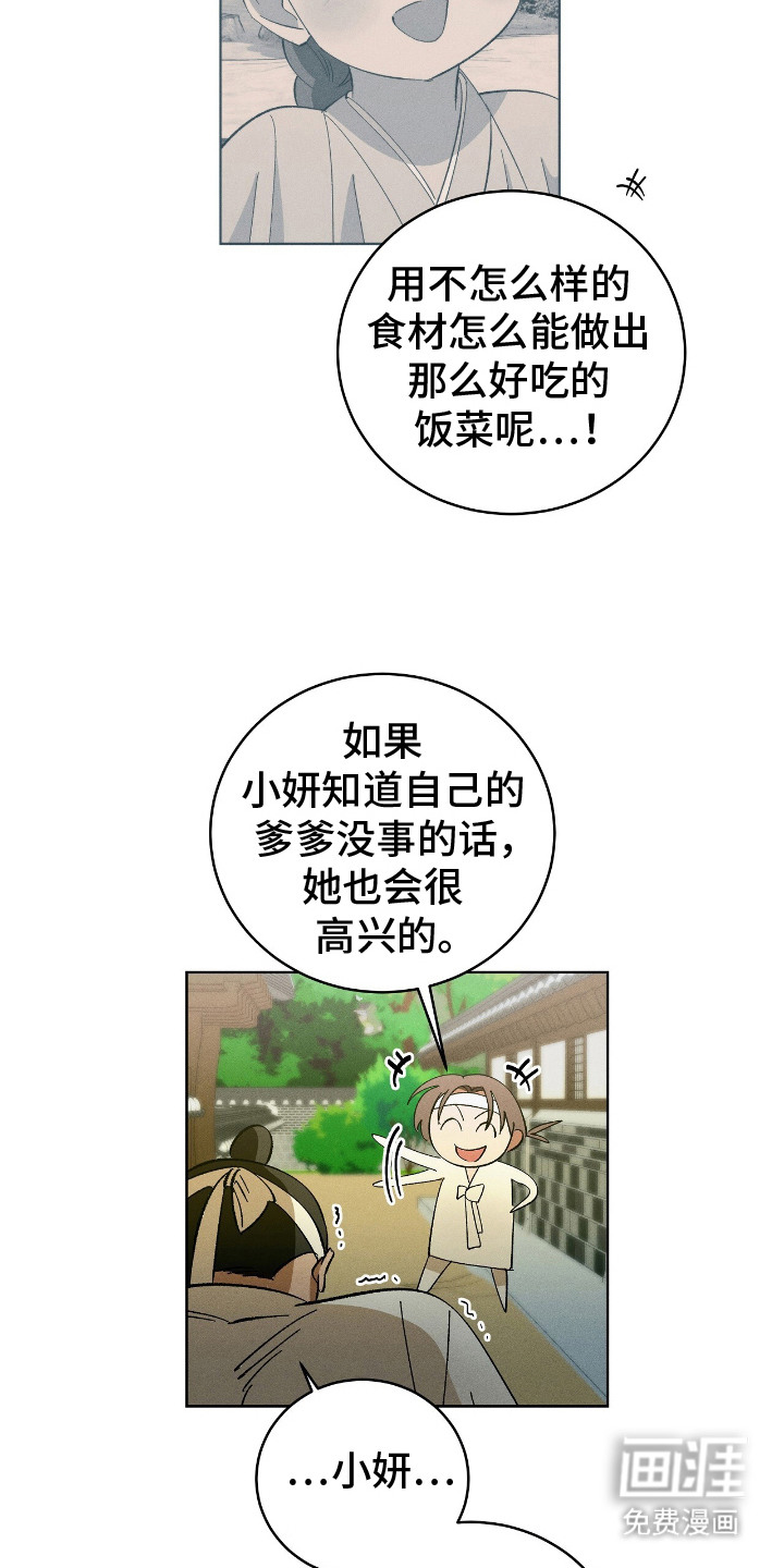 第10话6