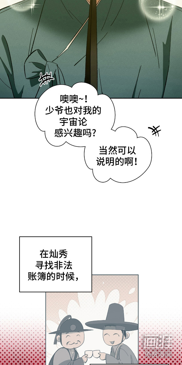 第9话18