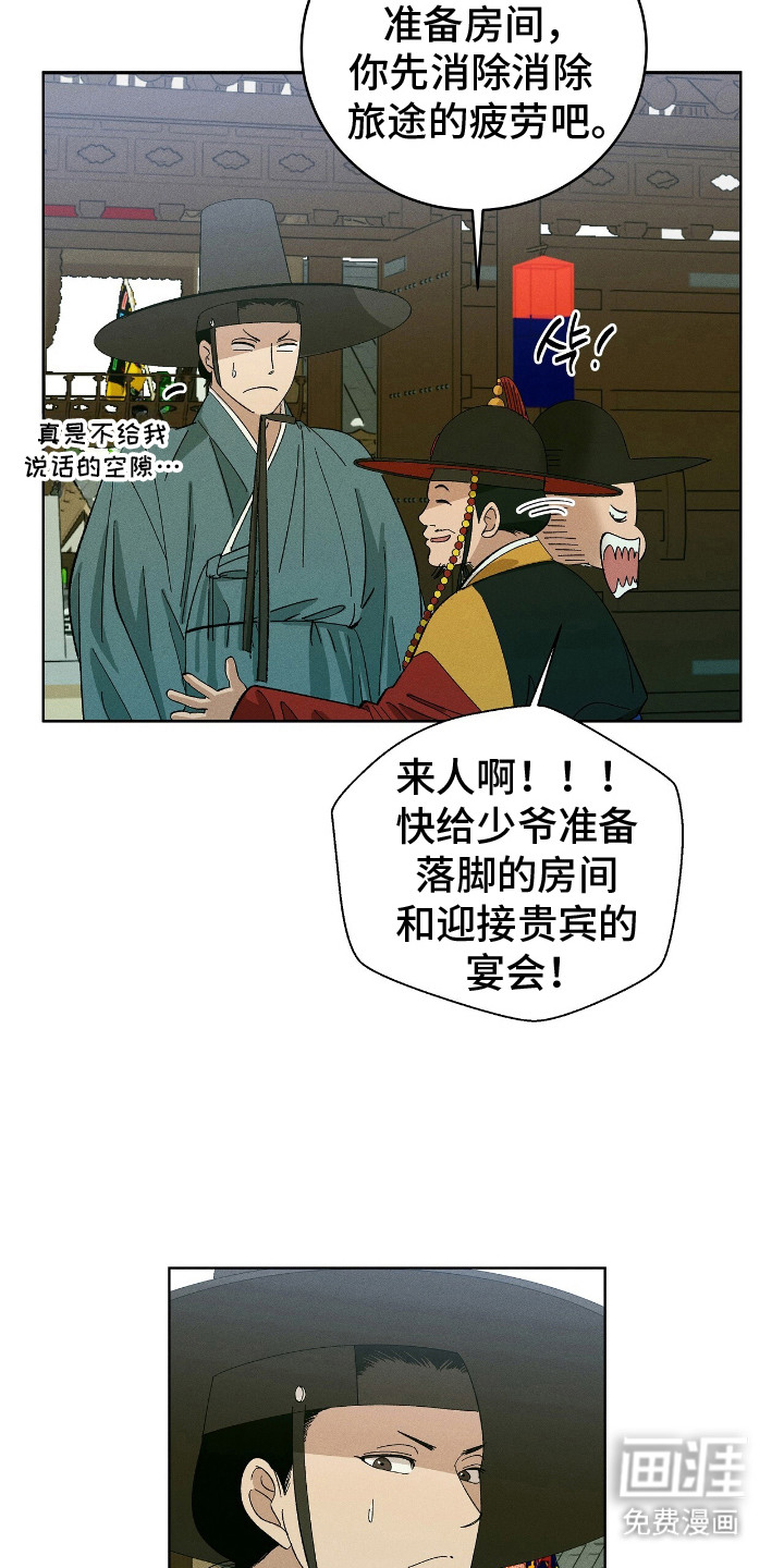 第9话4
