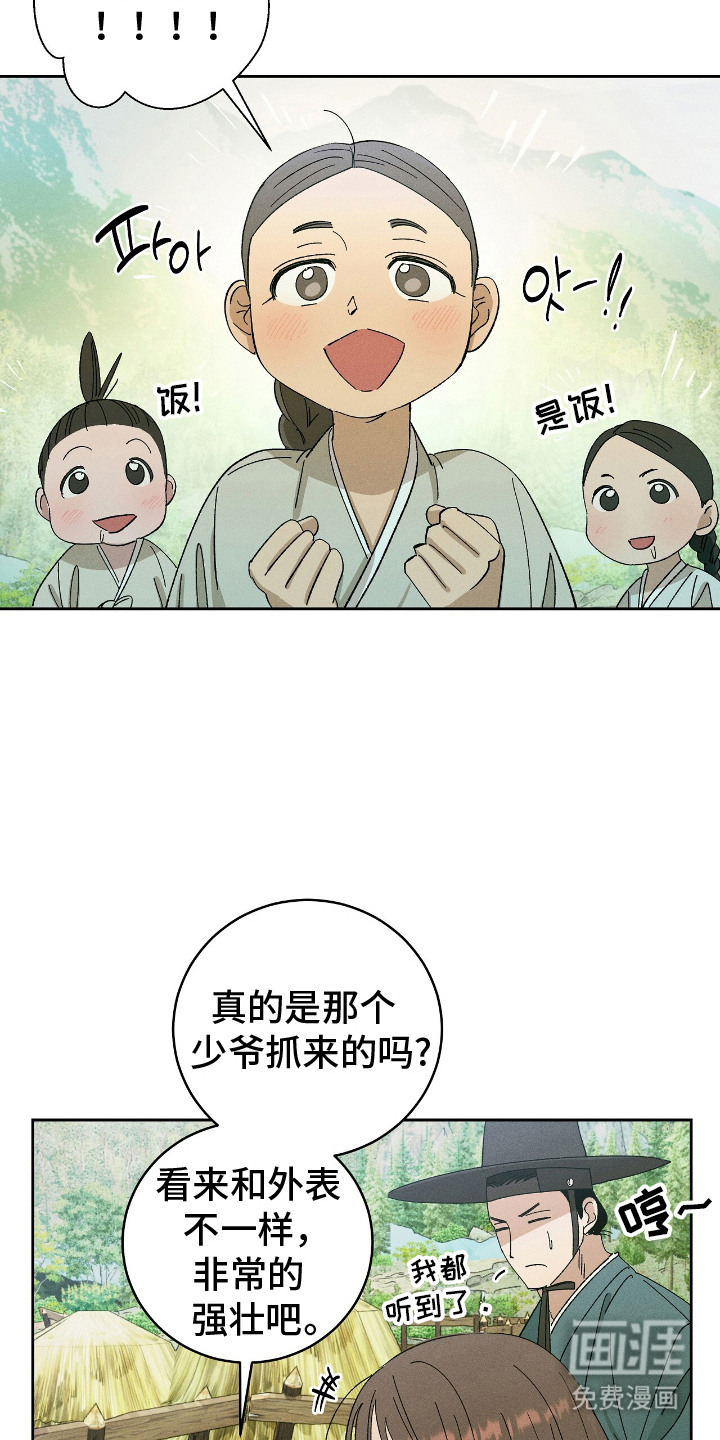 第8话3