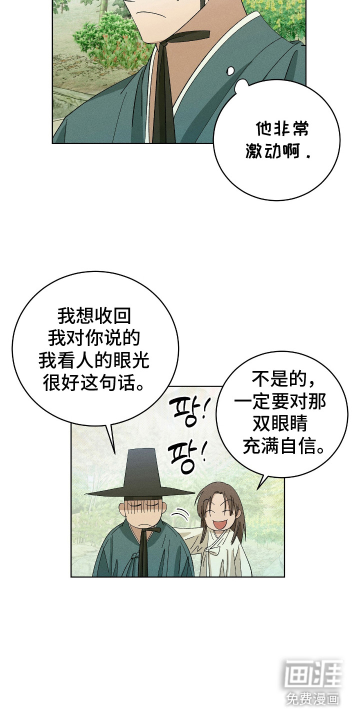 第8话19