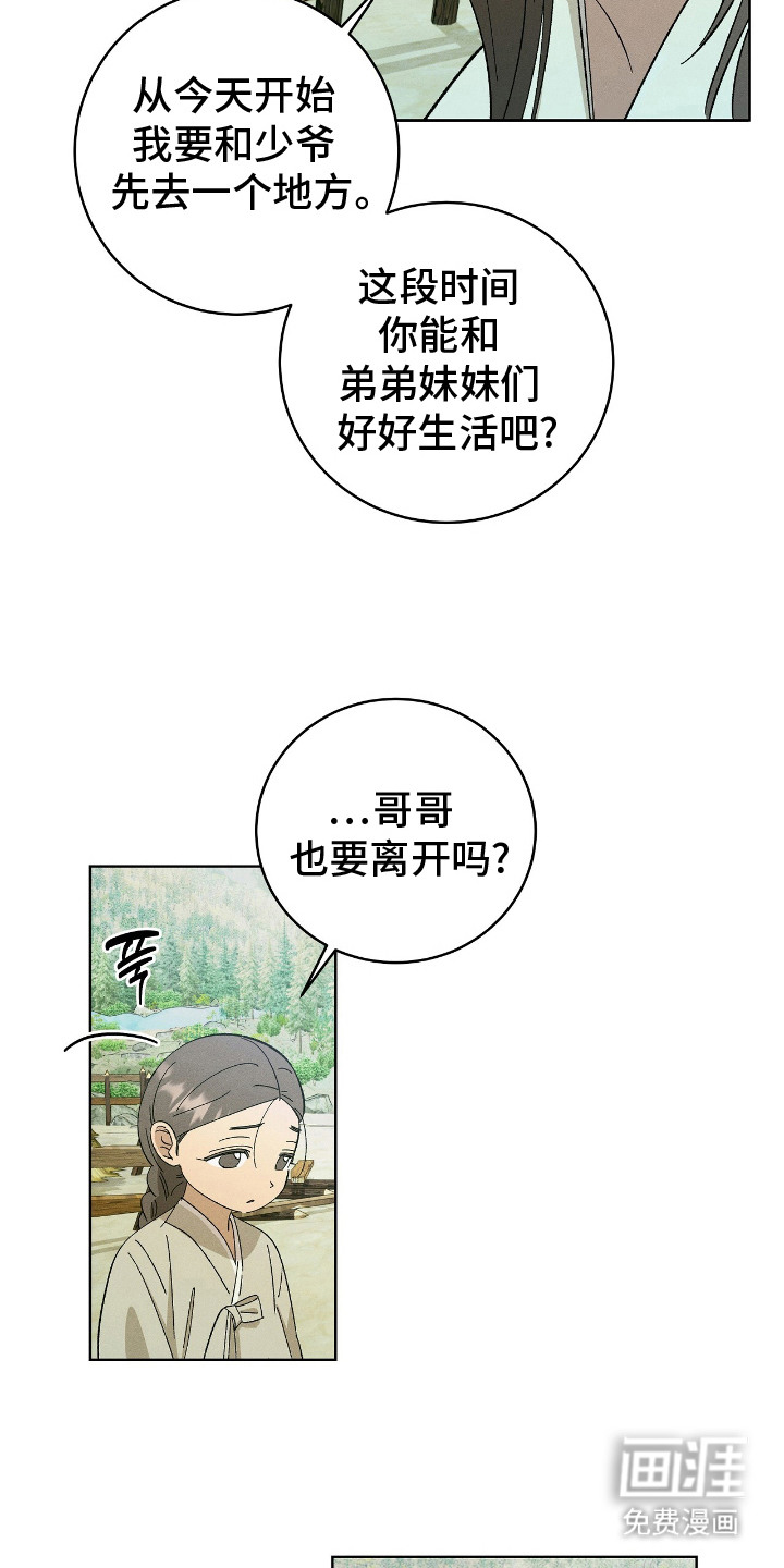 第8话5