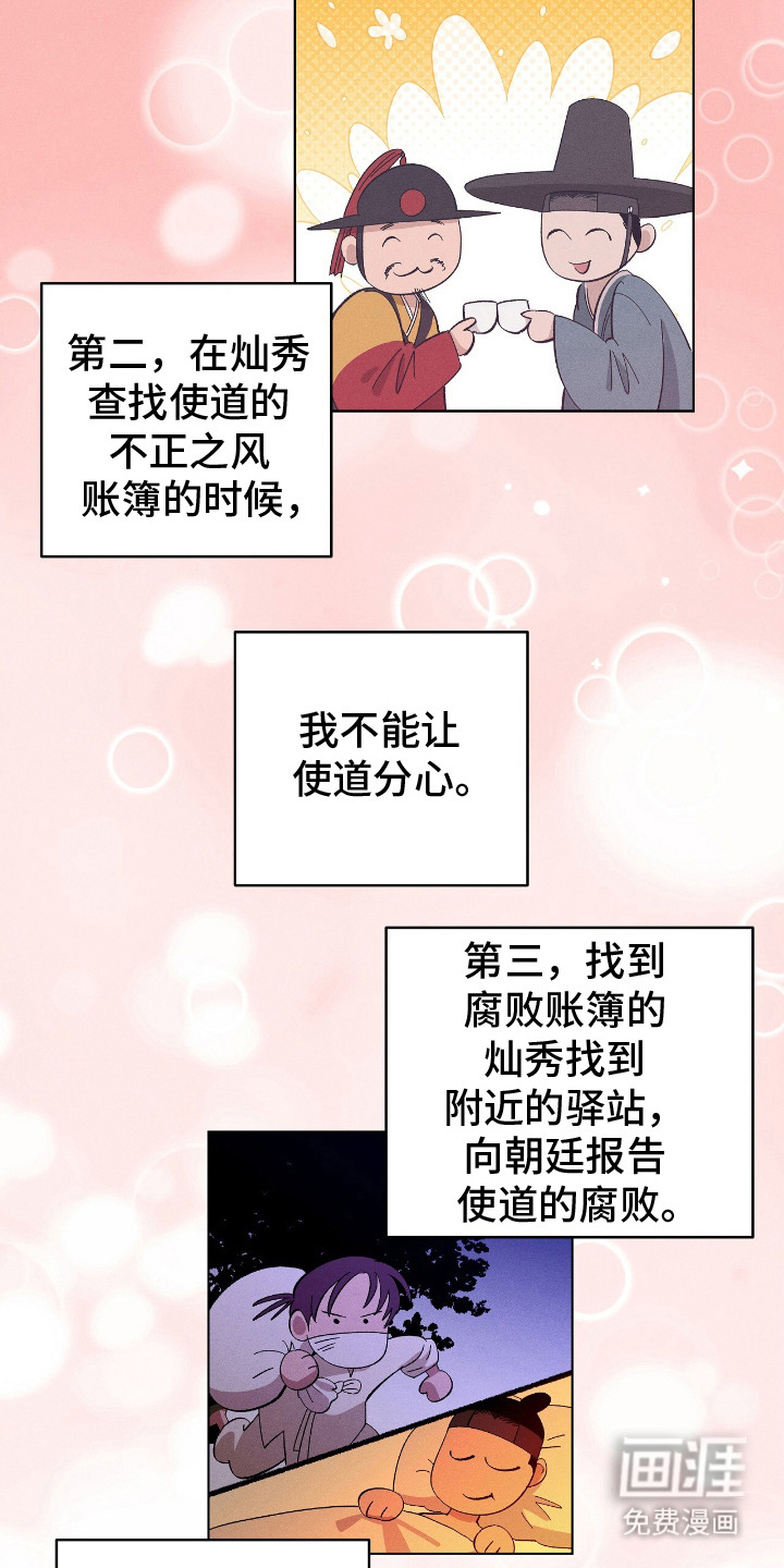 第8话13