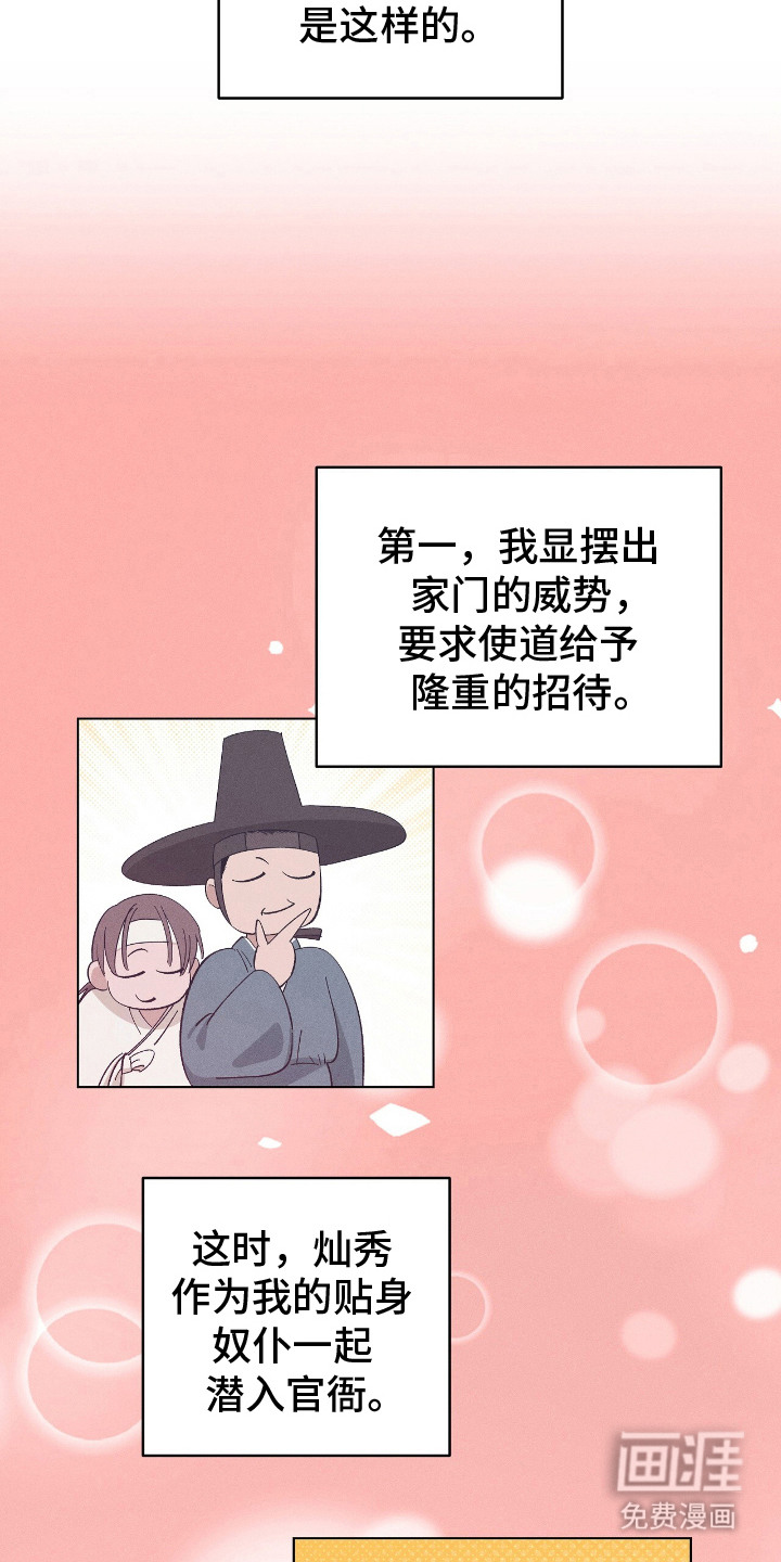 第8话12