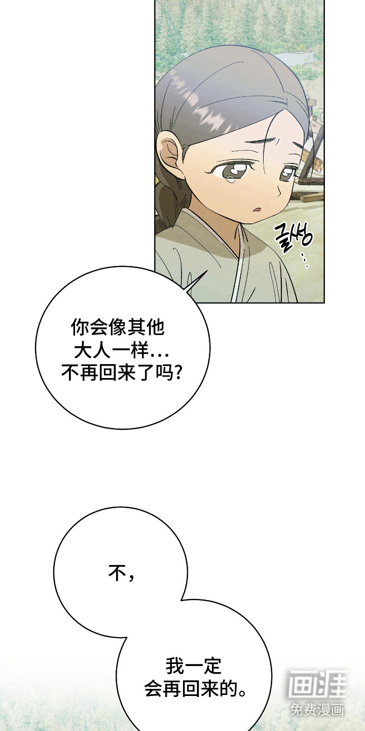 第8话6