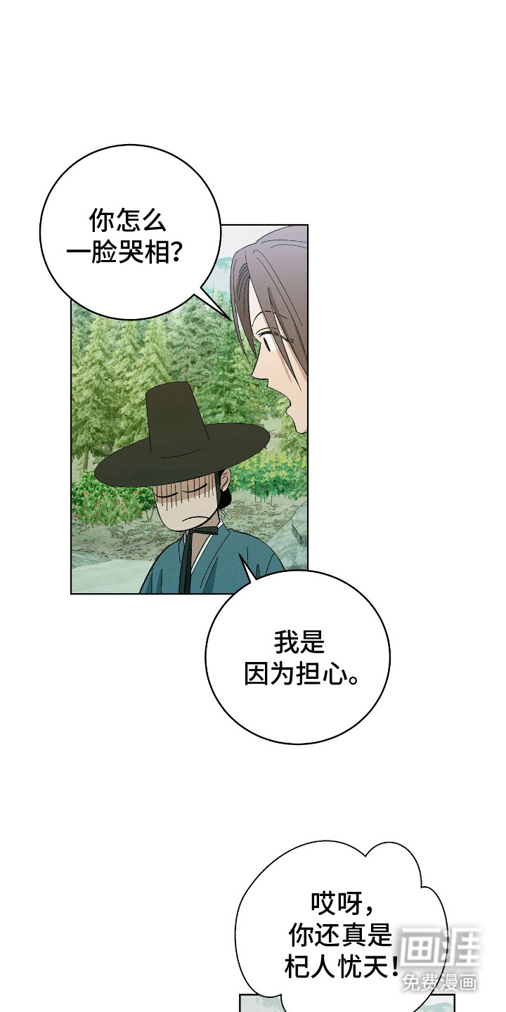 第8话16