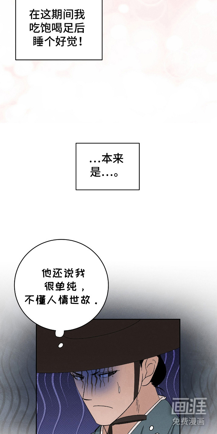 第8话14