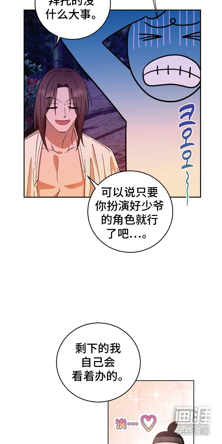 第6话9