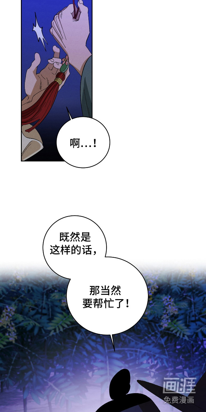第6话4