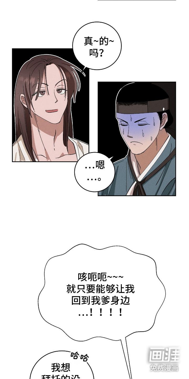 第6话8