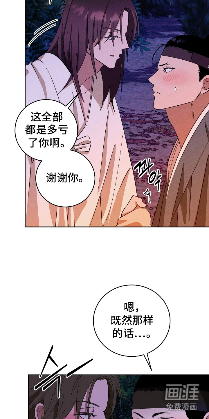 第6话14