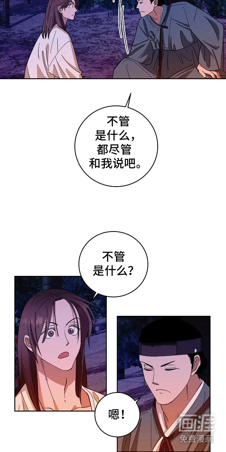 第6话7