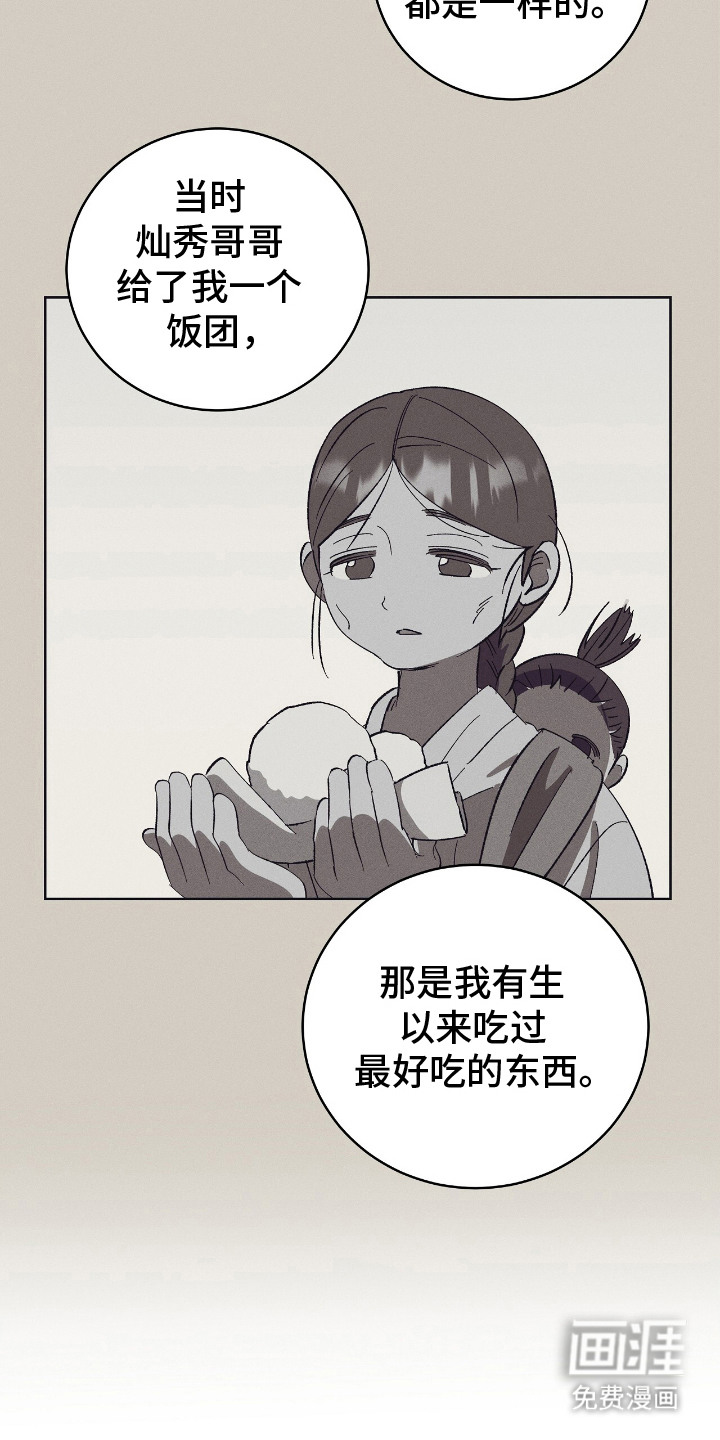 第5话2