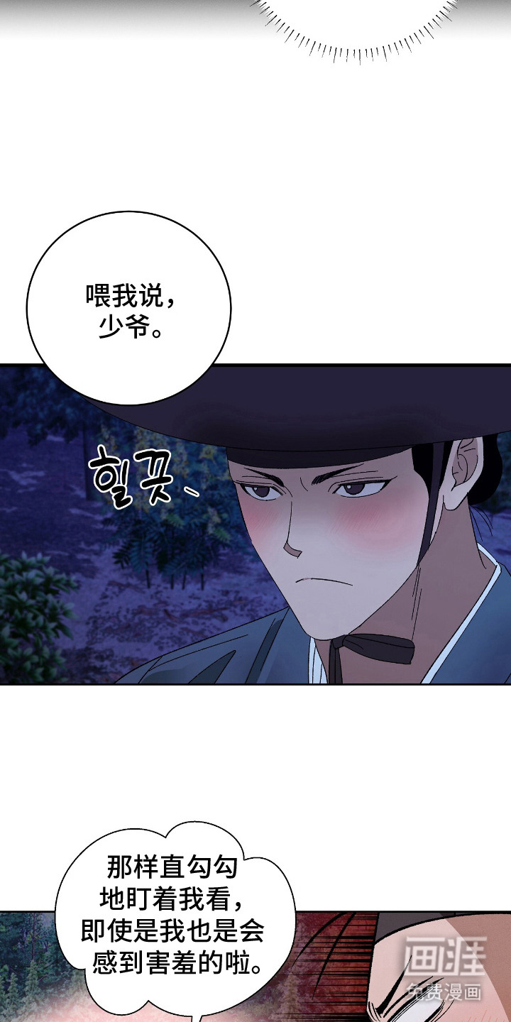 第5话11